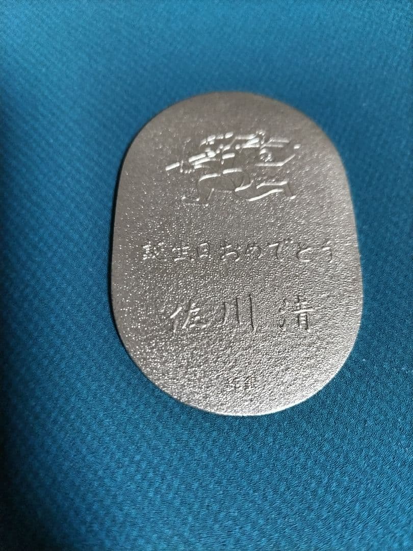 佐川急便　純銀小判（約20、4ｇ）ペーパーホルダー入