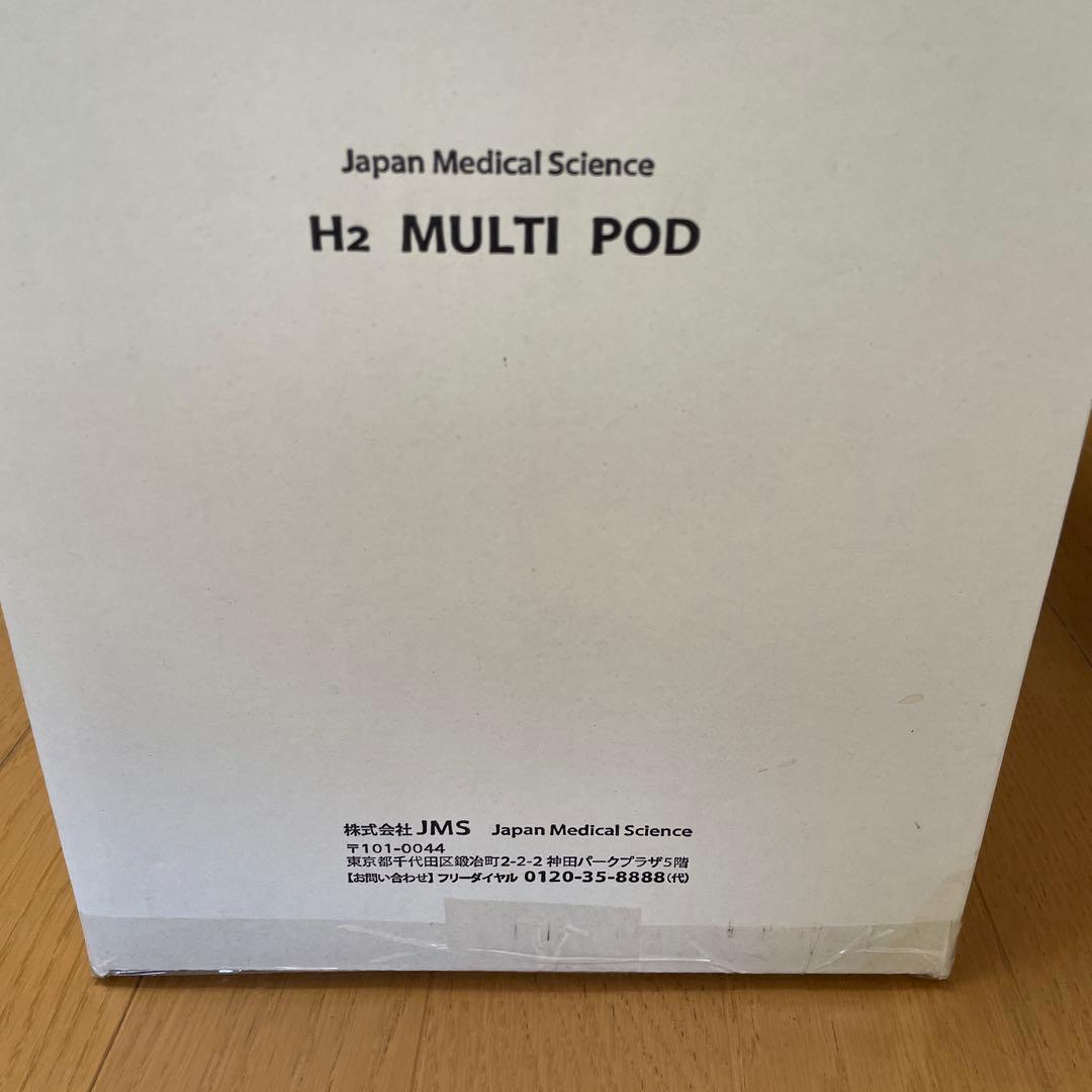 水素マルチポッド　 シリカ 水素水　 新品・未使用