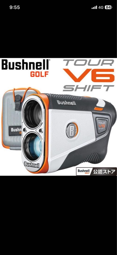 Bushnell V6 SHIFT ゴルフ用距離計