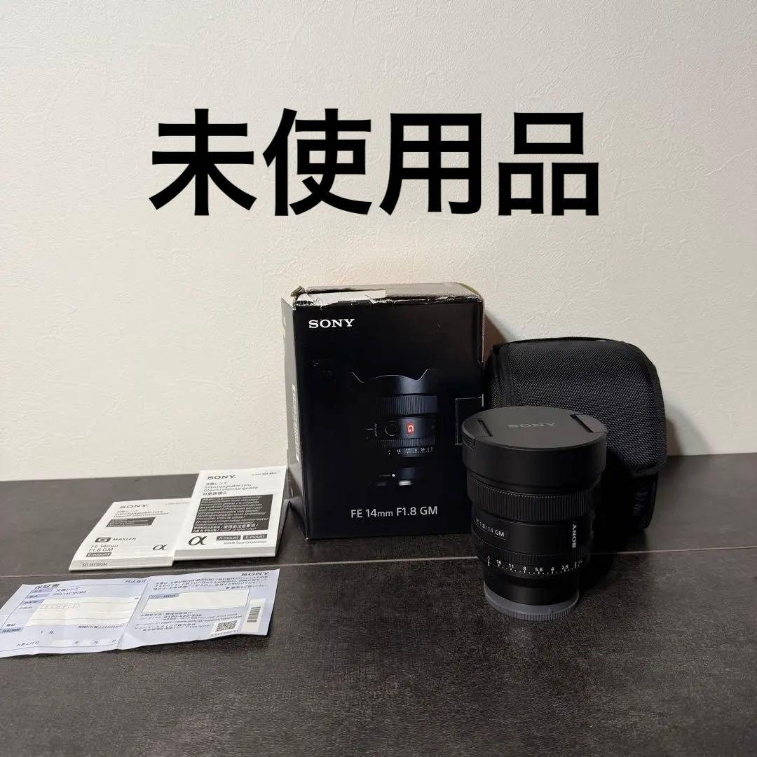 レンズ(単焦点) SONY FE 14mm F1.8 GM (SEL14F18GM)