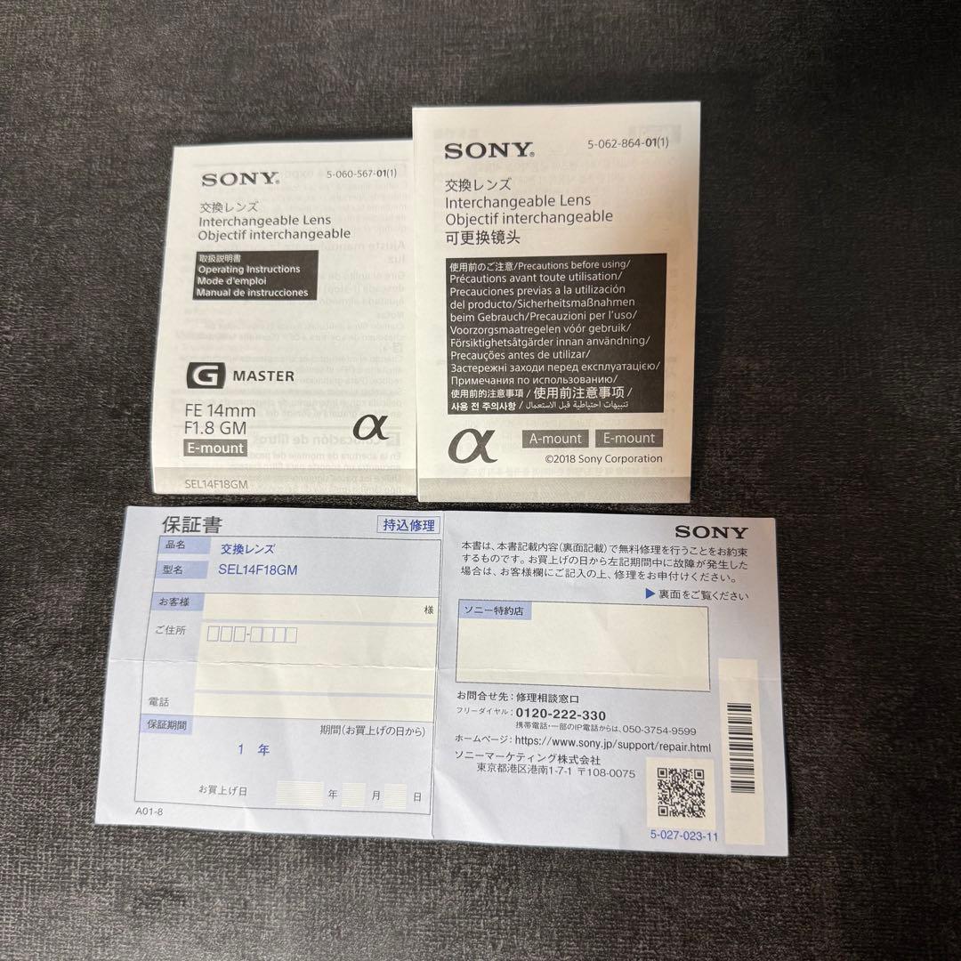 レンズ(単焦点) SONY FE 14mm F1.8 GM (SEL14F18GM)