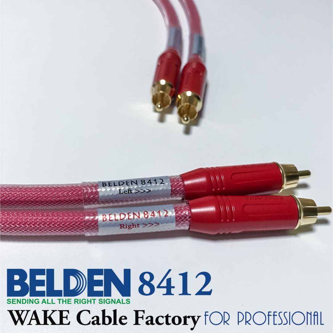 超プレミアムRED！★BELDEN8412★RCAケーブル75cmペア