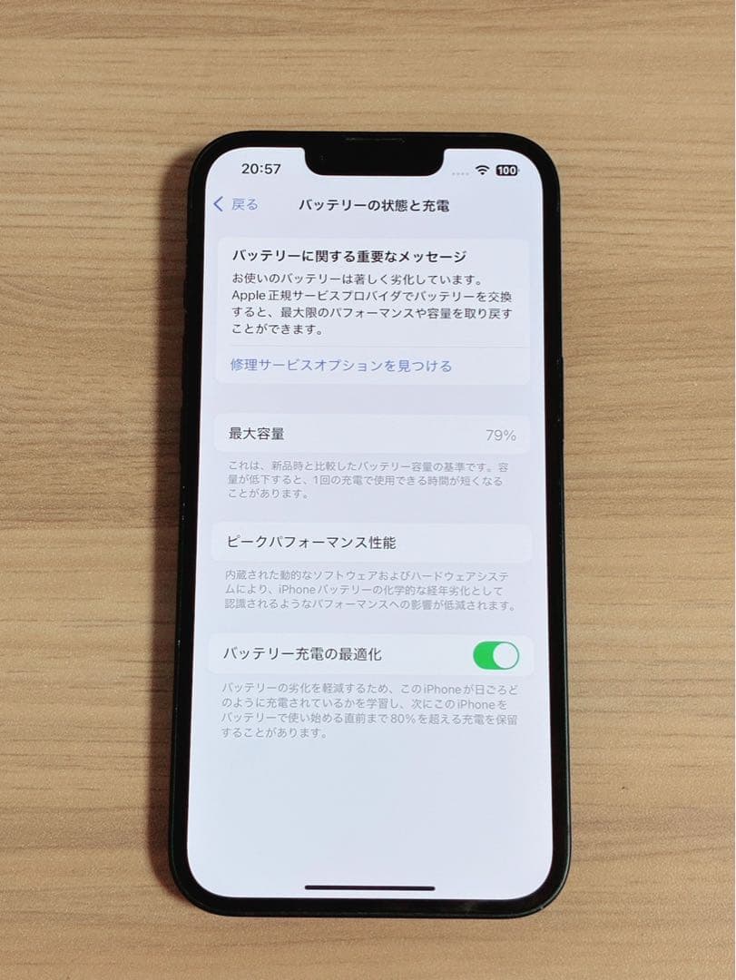 iPhone14 256G 箱なし
