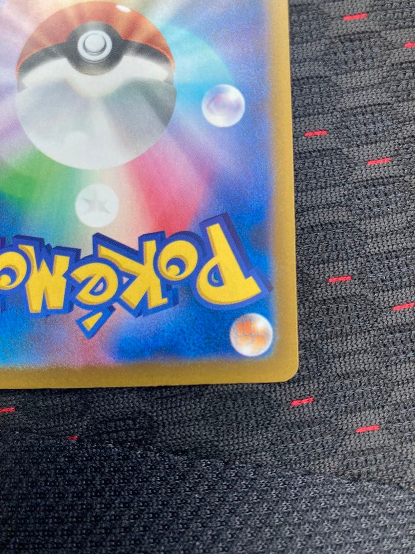 ポケモンカード　ピカチュウex SAR メガドリームex MEGA sar