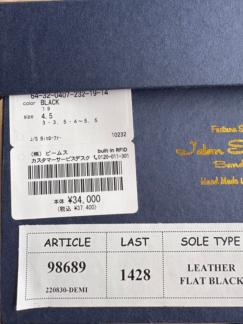 【美品】JALAN SRIWIJAYA / カーフビットローファー 23.5㎝