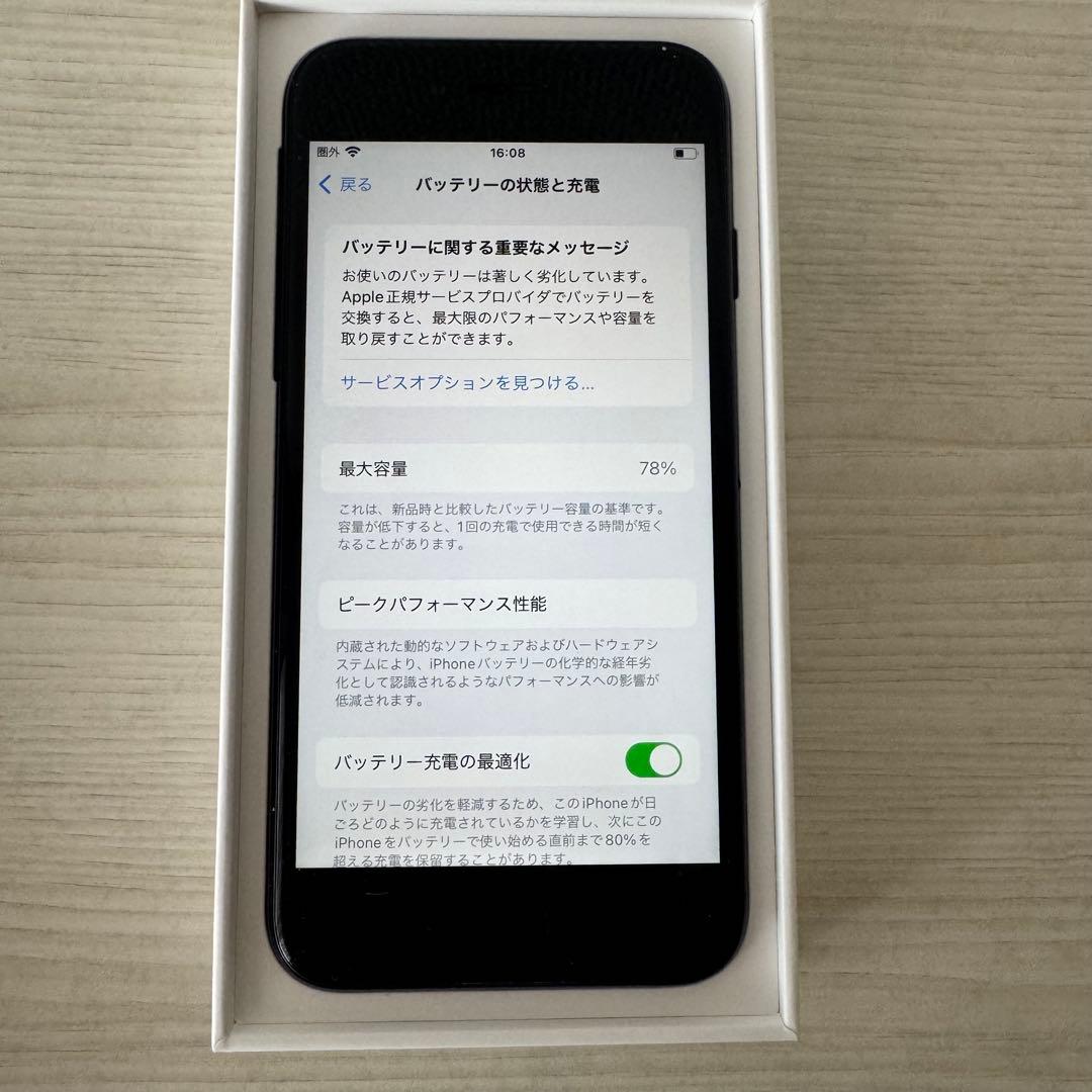 Apple iPhone SE (第2世代) ブラック 本体