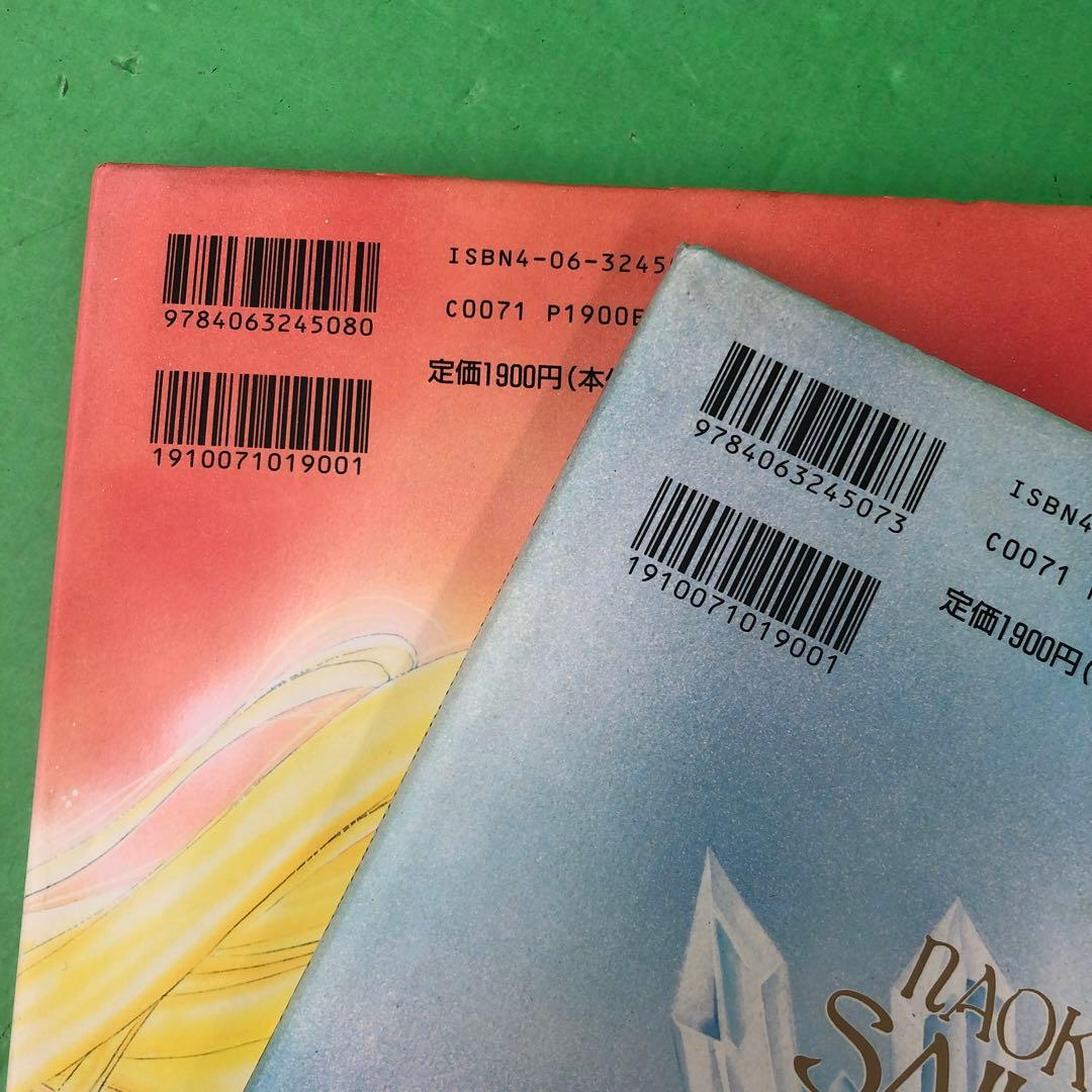 D3184 美少女戦士セーラームーン原画集 vol.1.2 初版