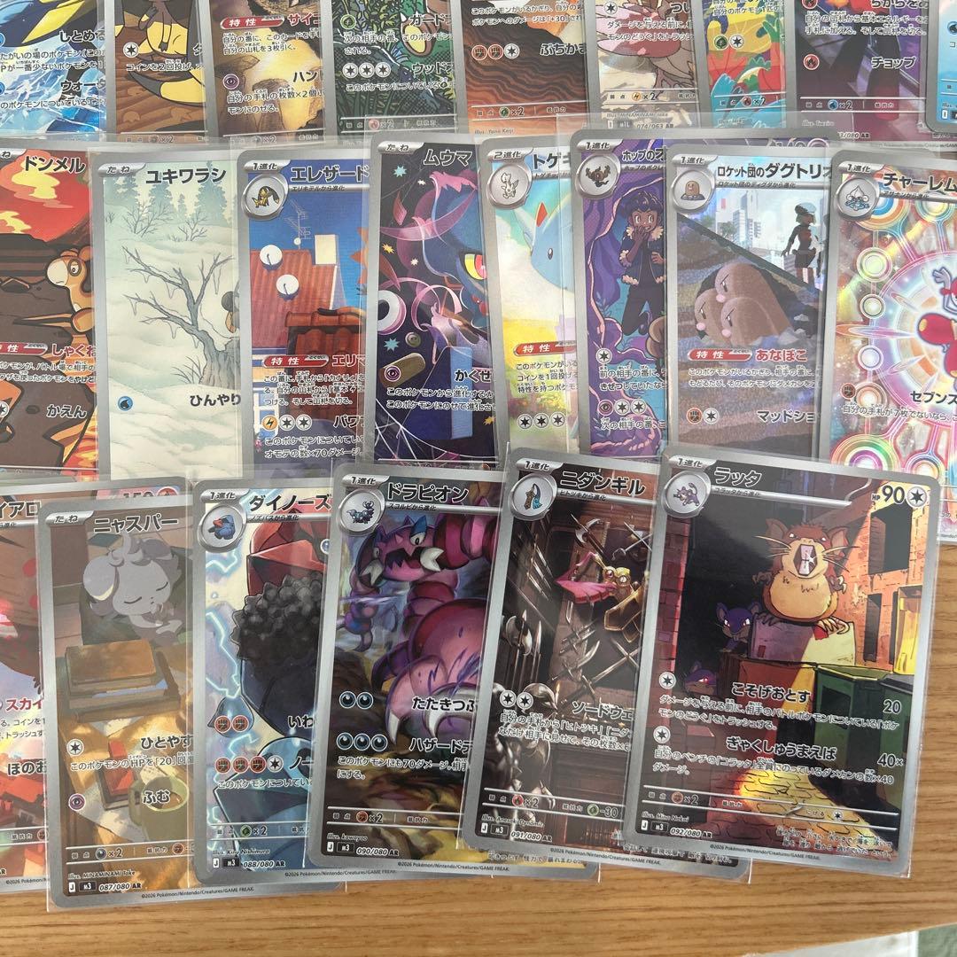 ポケモンカード　ARのみ　100枚まとめ売り②