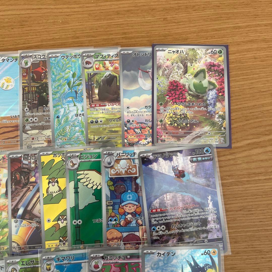 ポケモンカード　ARのみ　100枚まとめ売り②