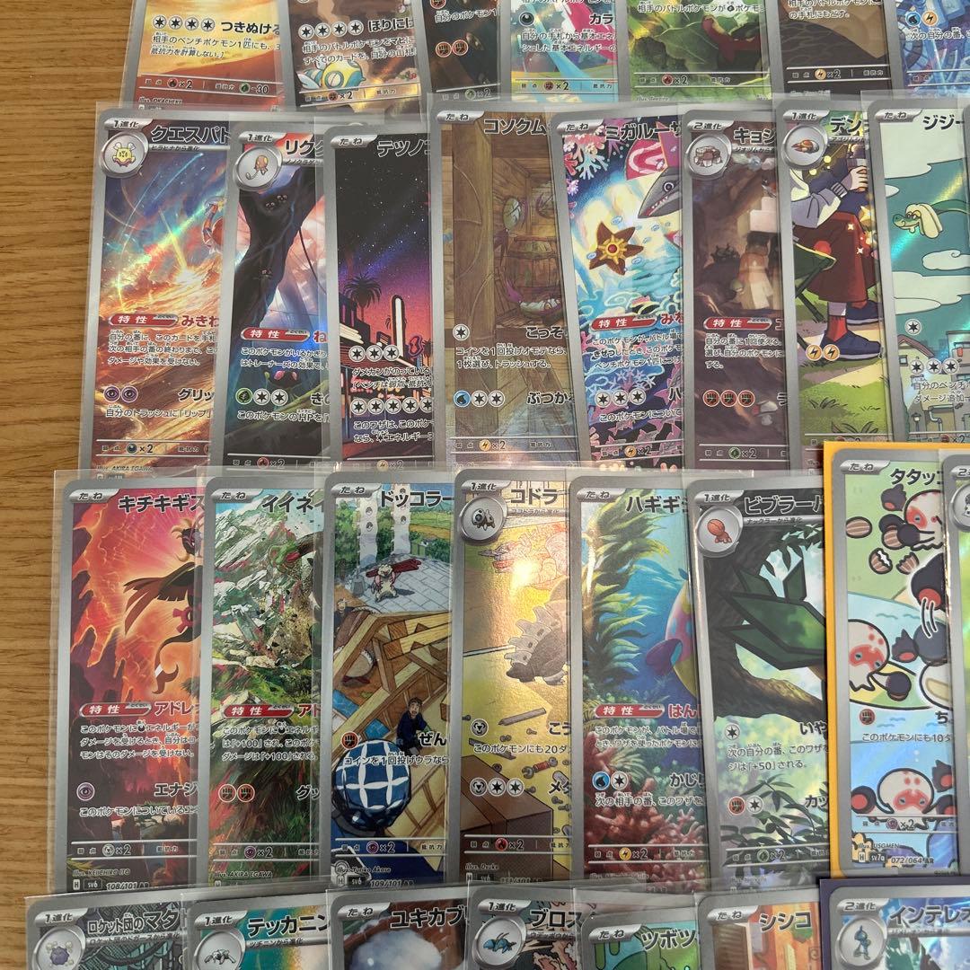 ポケモンカード　ARのみ　100枚まとめ売り②