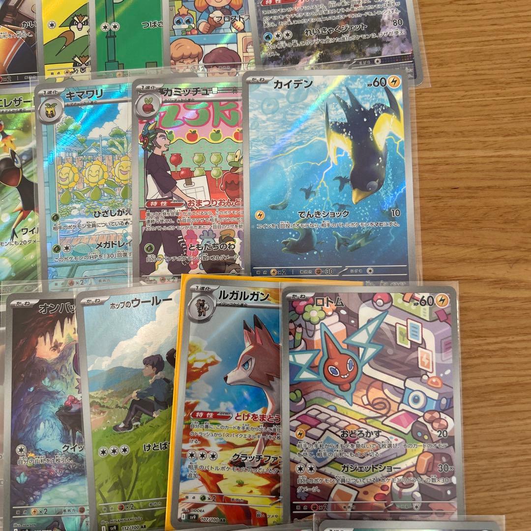 ポケモンカード　ARのみ　100枚まとめ売り②