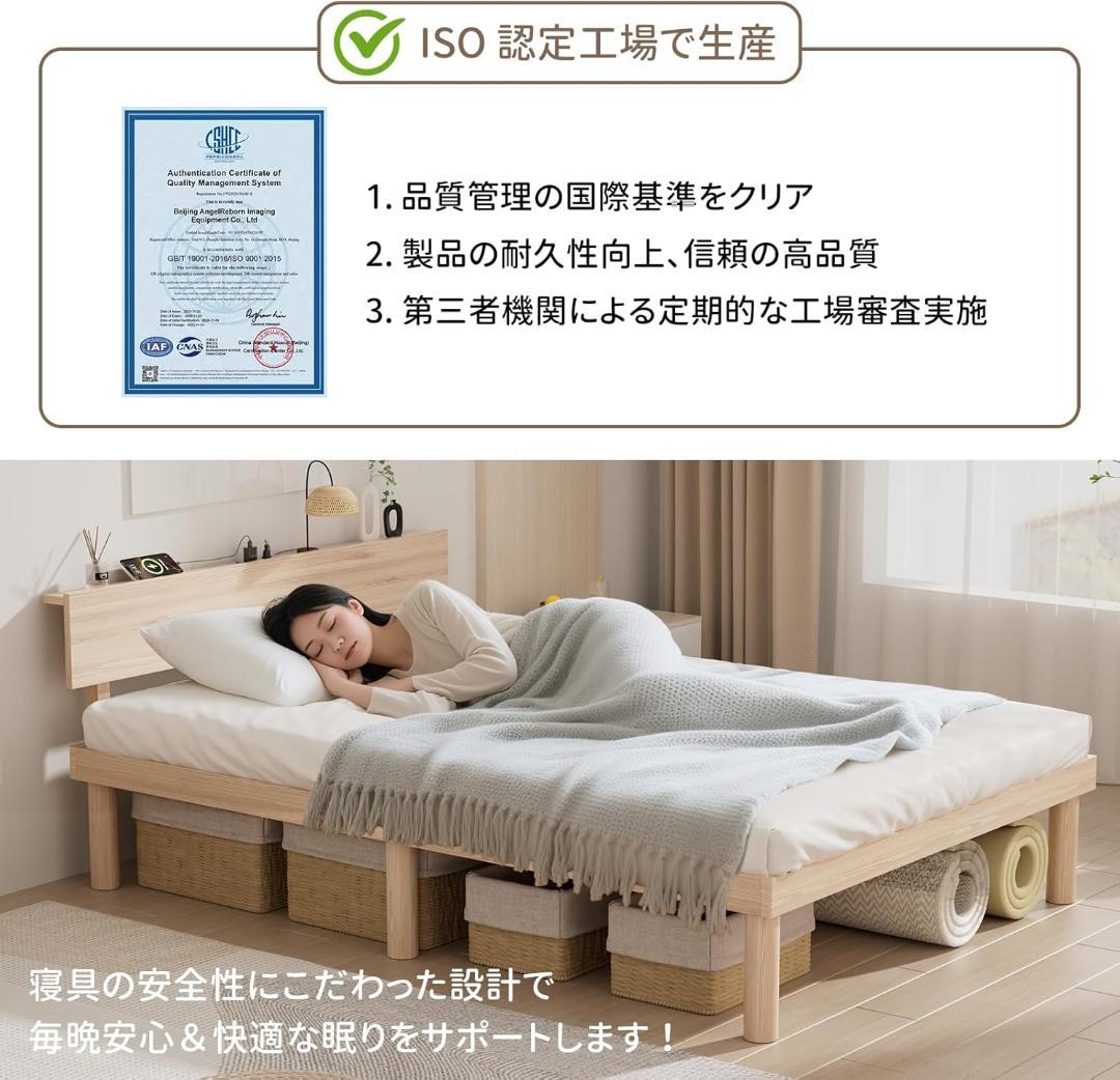 【新品】ベッドフレーム シングル 宮棚 2口コンセント 天然木 すのこ パイン材