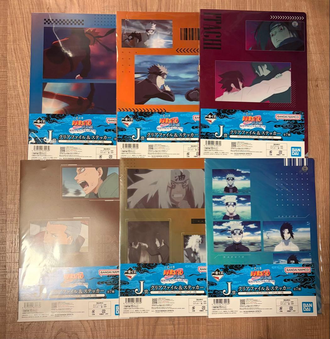 一番くじ　NARUTO 疾風伝 輪廻の嘆きと平和の懸け橋　フィギュア　まとめ売り