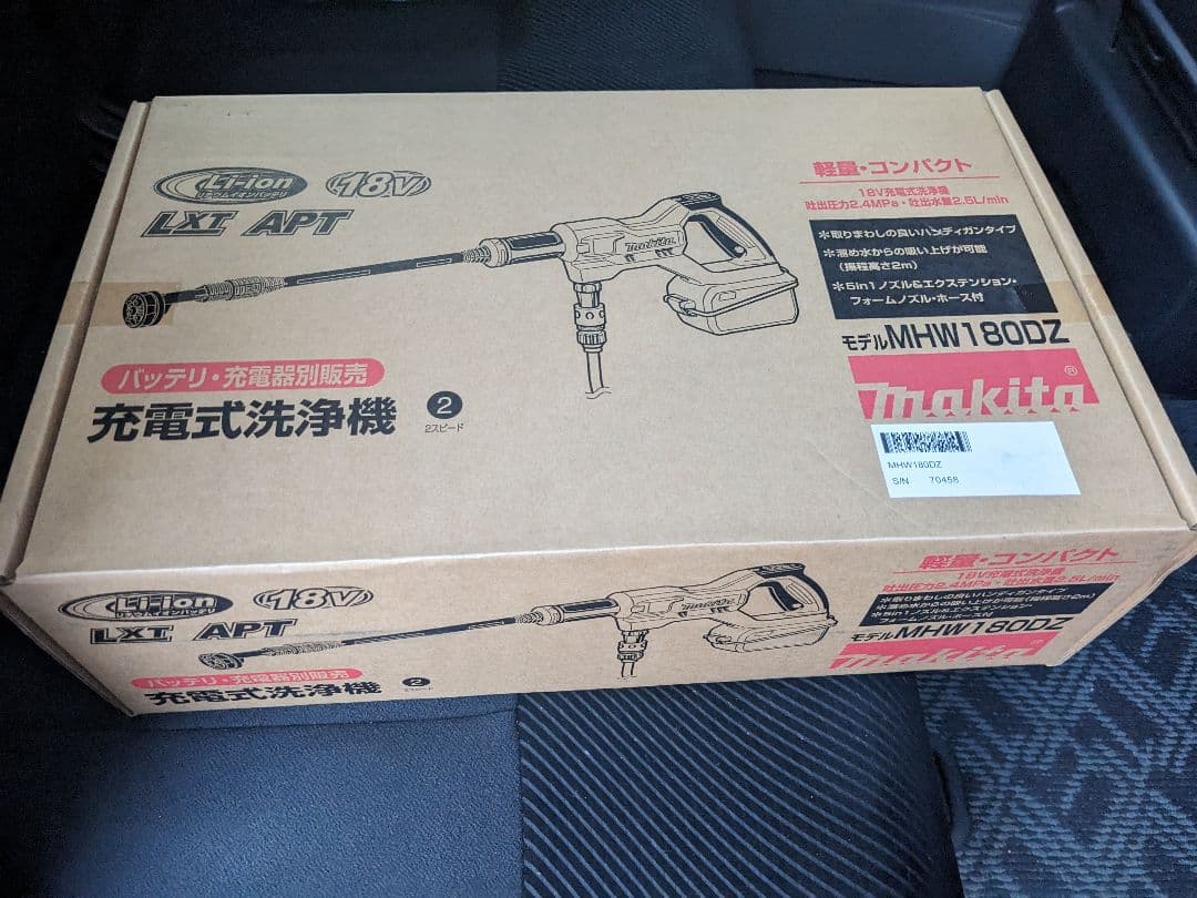 Makita MHW180DZ 高圧洗浄機 本体
