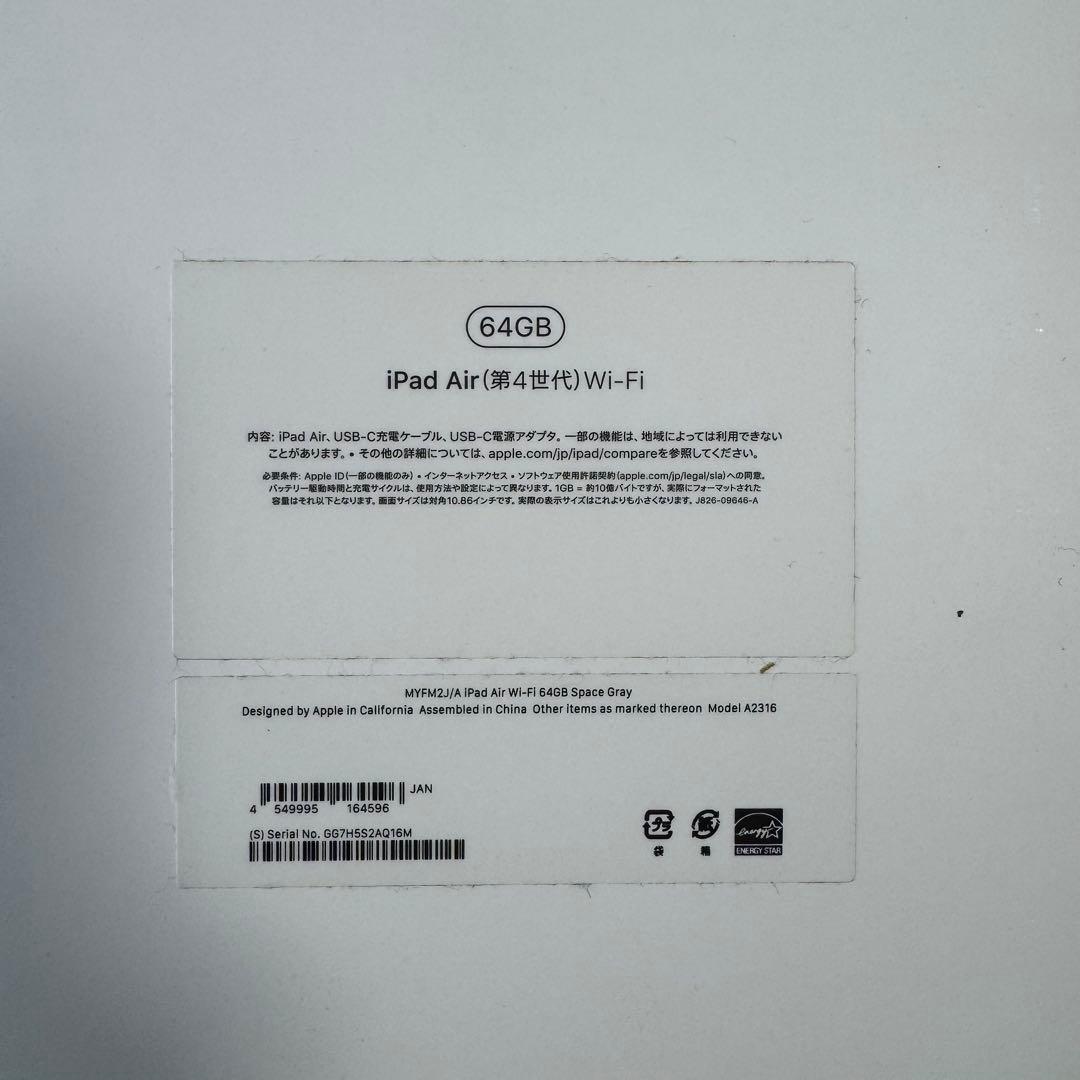 Apple iPad Air (第4世代) 64GB 保護フィルム、ケース付き