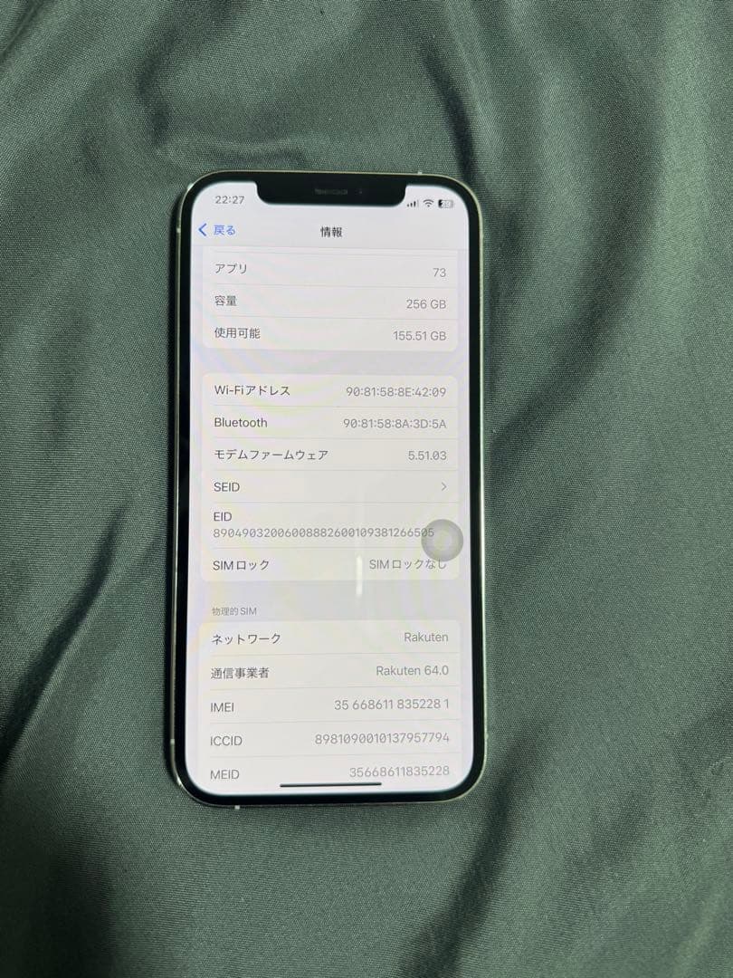 Apple iPhone 12 Pro シルバー 6.1インチ