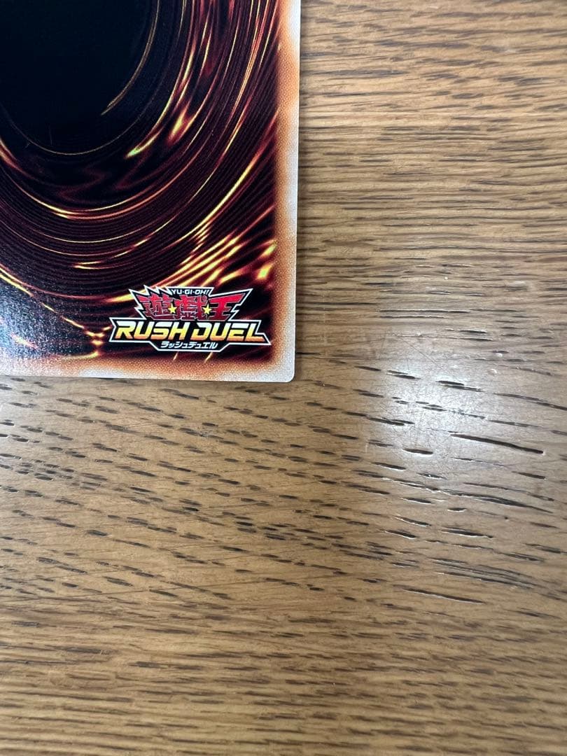 遊戯王ラッシュデュエル　潜入開始　オーバーラッシュレア　デビルズセレモニー