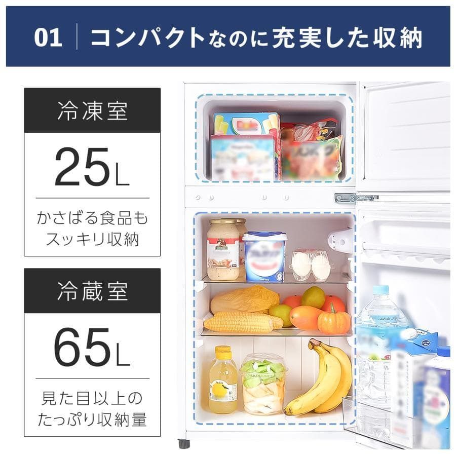冷凍 冷蔵庫 2ドア 小型 90L 冷蔵室 コンパクト 扉右開き（ブラック）