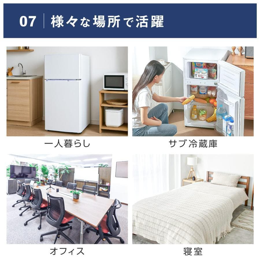 冷凍 冷蔵庫 2ドア 小型 90L 冷蔵室 コンパクト 扉右開き（ブラック）