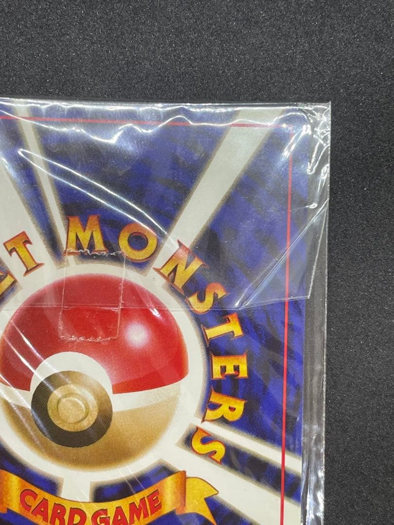 カイリュー　GB 未開封　旧裏　149