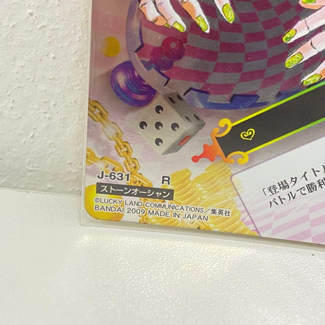 O ジョジョの奇妙な冒険 ABC 「空条徐倫」 J-631 トレカR