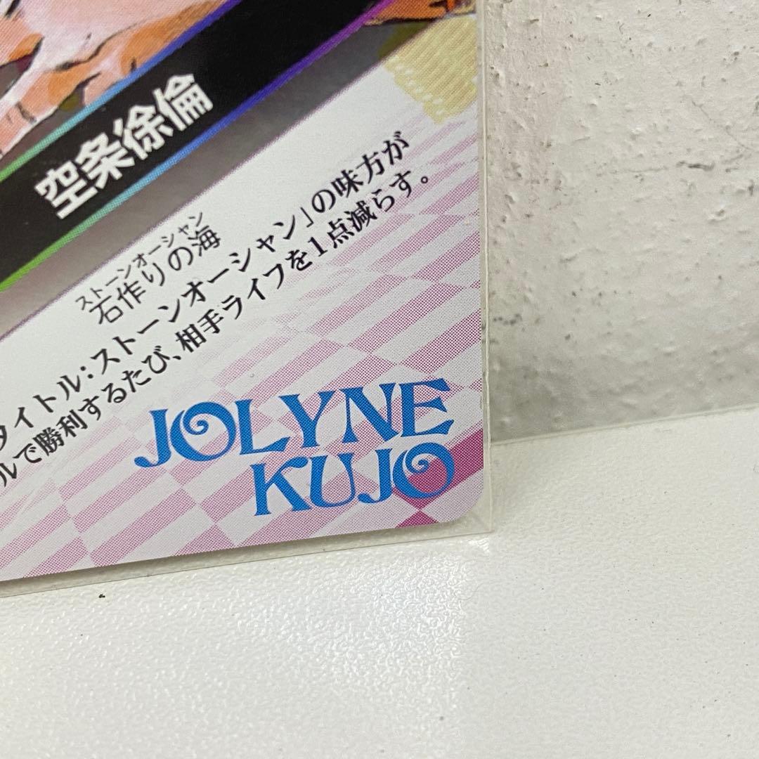 O ジョジョの奇妙な冒険 ABC 「空条徐倫」 J-631 トレカR