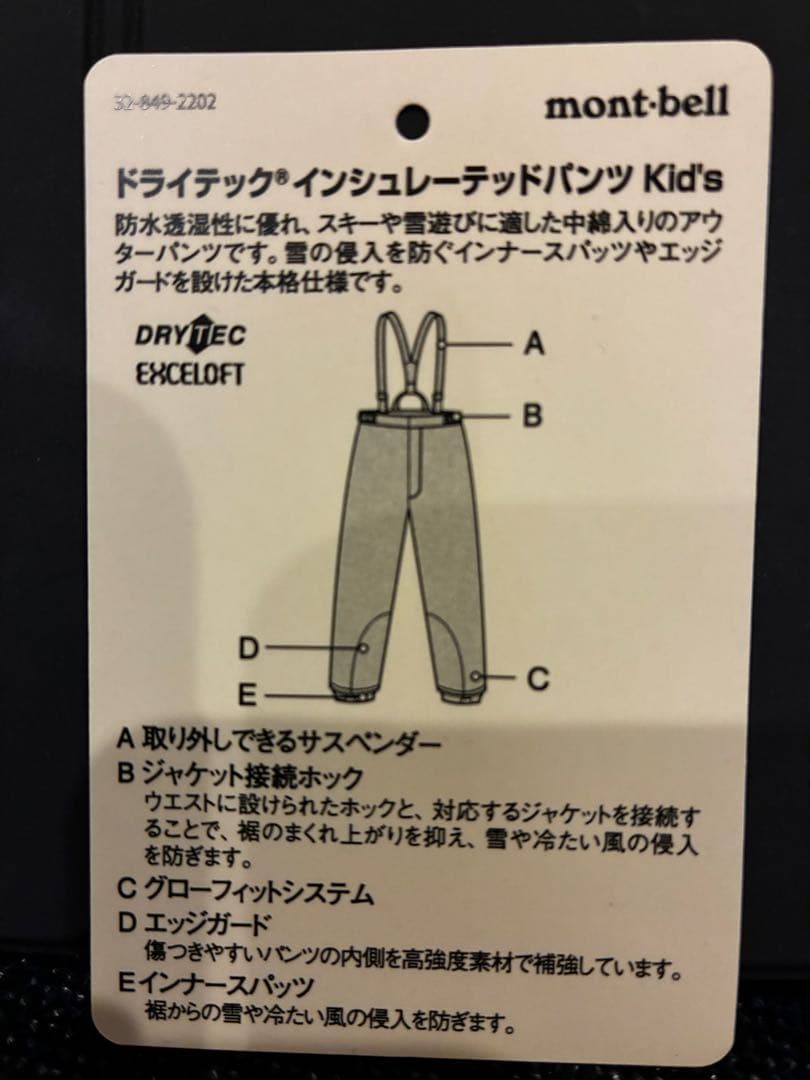 モンベル スキーパンツ160