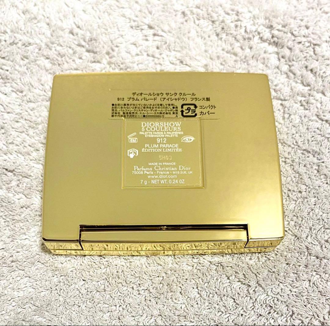 ディオールショウ サンク クルール 912 プラムパレード 2025ホリデー