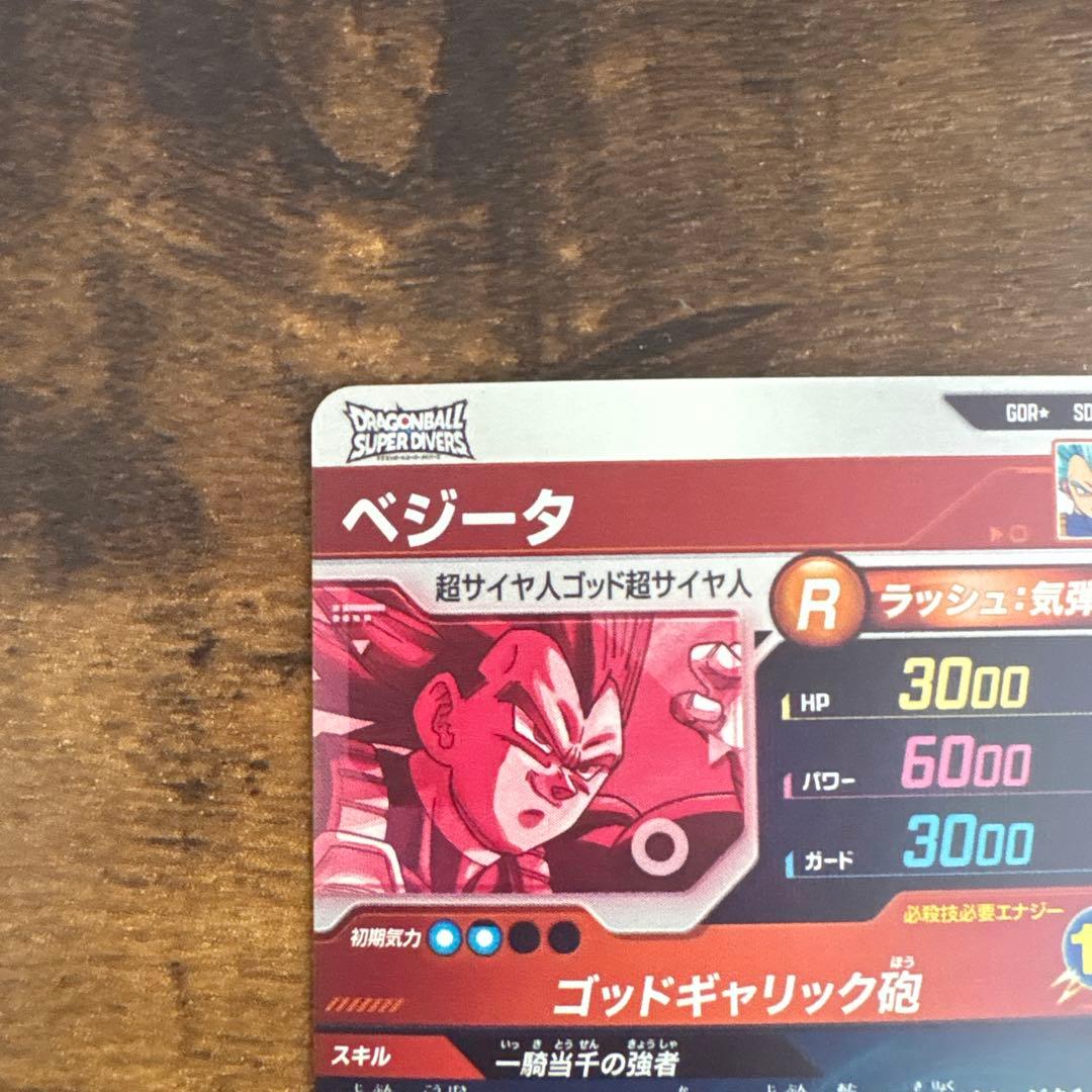 ボスベイビー　ドラゴンボールスーパーダイバーズ　SDV1-010 パラレル