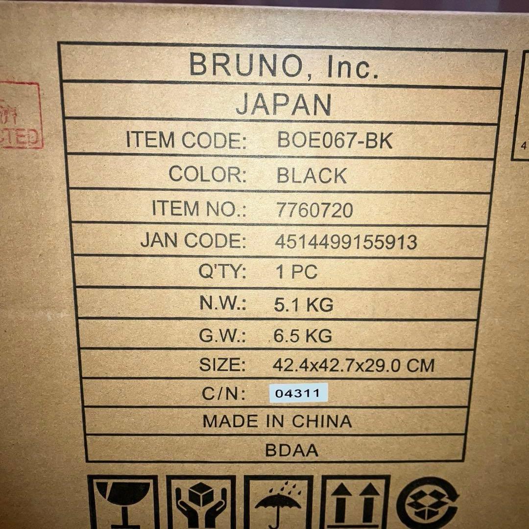 【新品】BRUNO ブルーノ オーブン トースター　黒 BOE067-BK