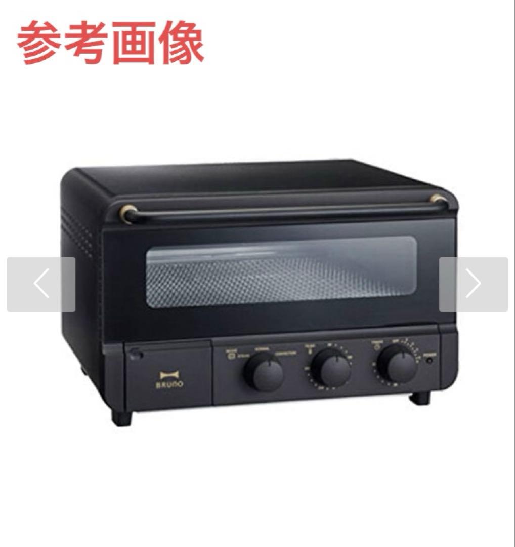 【新品】BRUNO ブルーノ オーブン トースター　黒 BOE067-BK