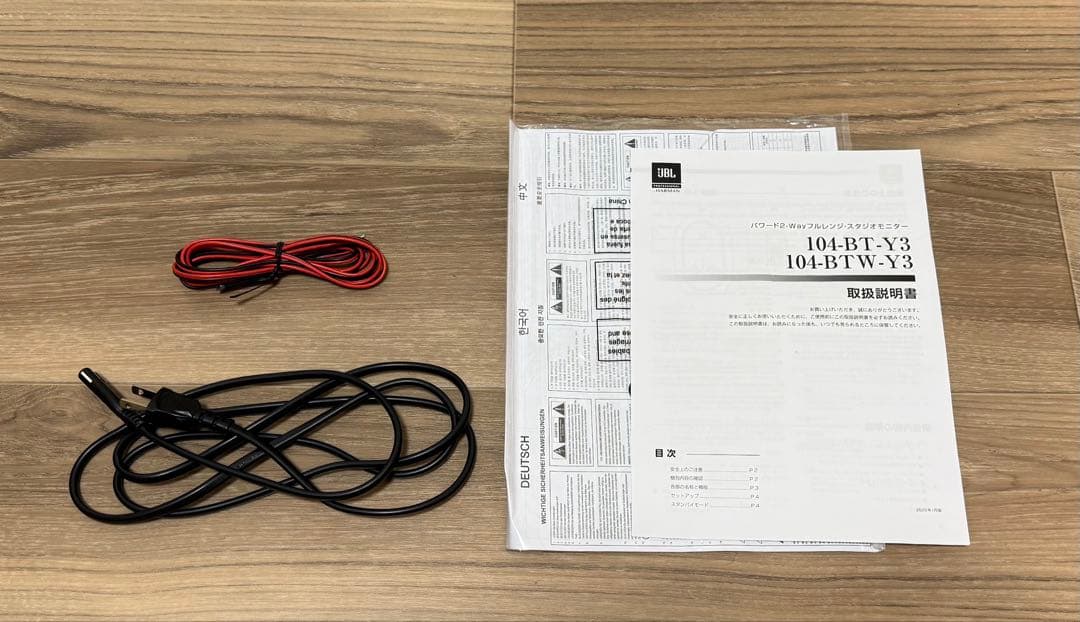 スピーカー・ウーファー JBL 104-BT-Y3