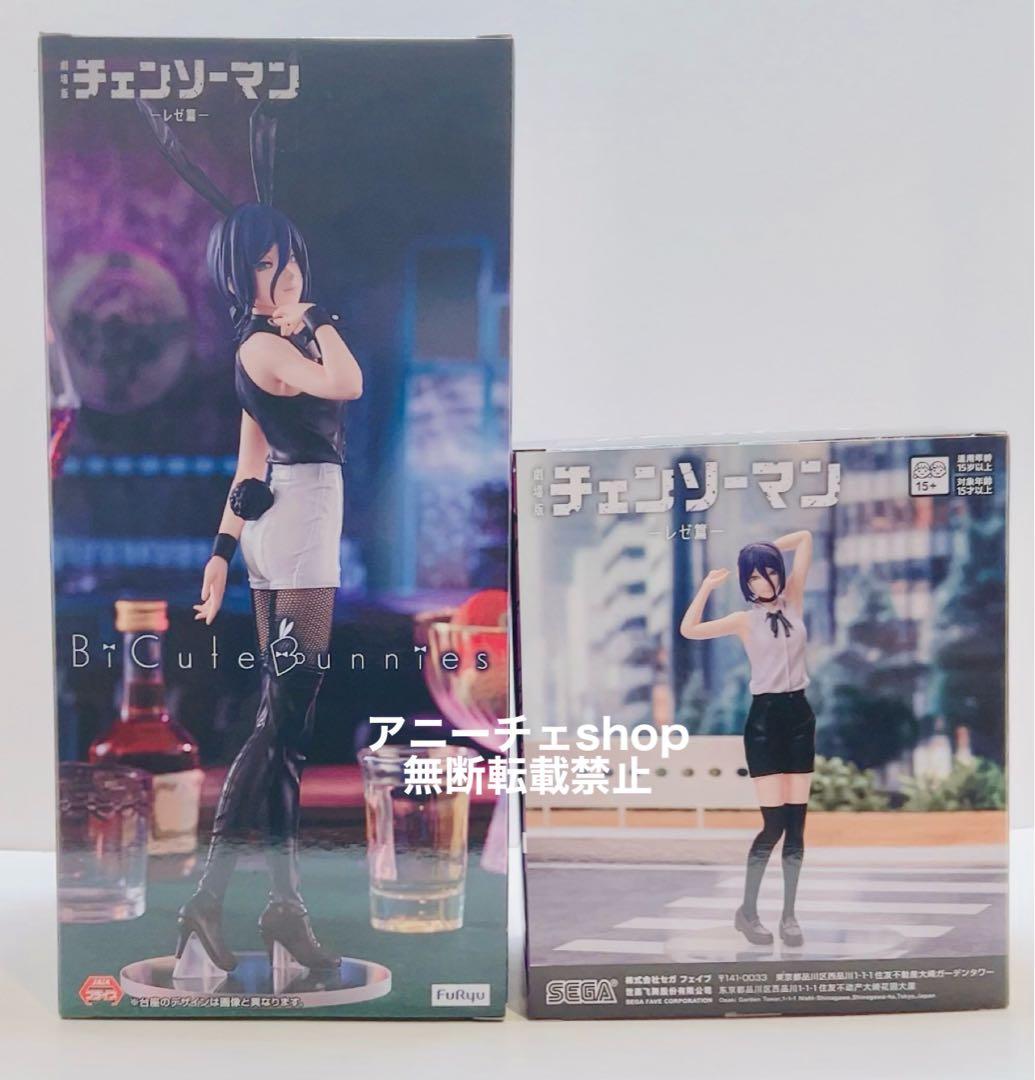 チェンソーマン　BiCute Bunnies ハイプレミアム フィギュア レゼ