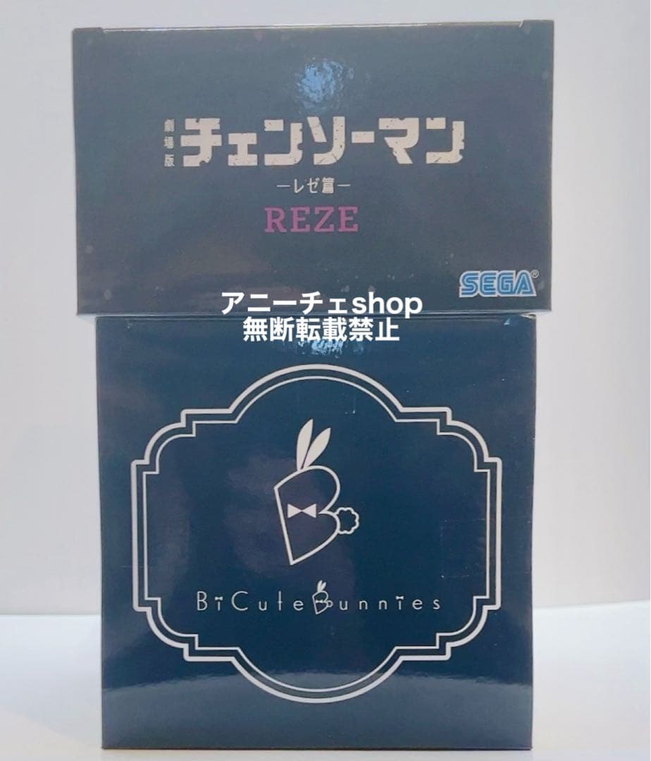 チェンソーマン　BiCute Bunnies ハイプレミアム フィギュア レゼ