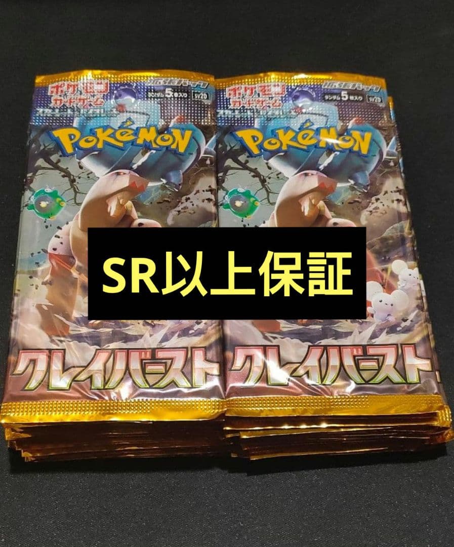 クレイバースト　30パック　ポケモンカード Clay Burst　ポケカ