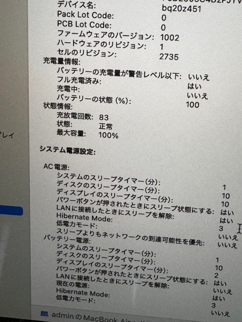 Apple MacBook Air M1 2020 13.3インチ　US