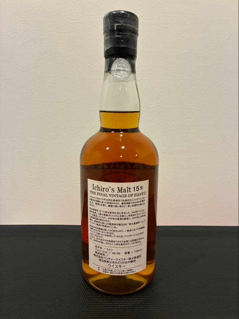 【古酒】Ichiro's Malt 15年 ザ ファイナルビンテージ 羽生