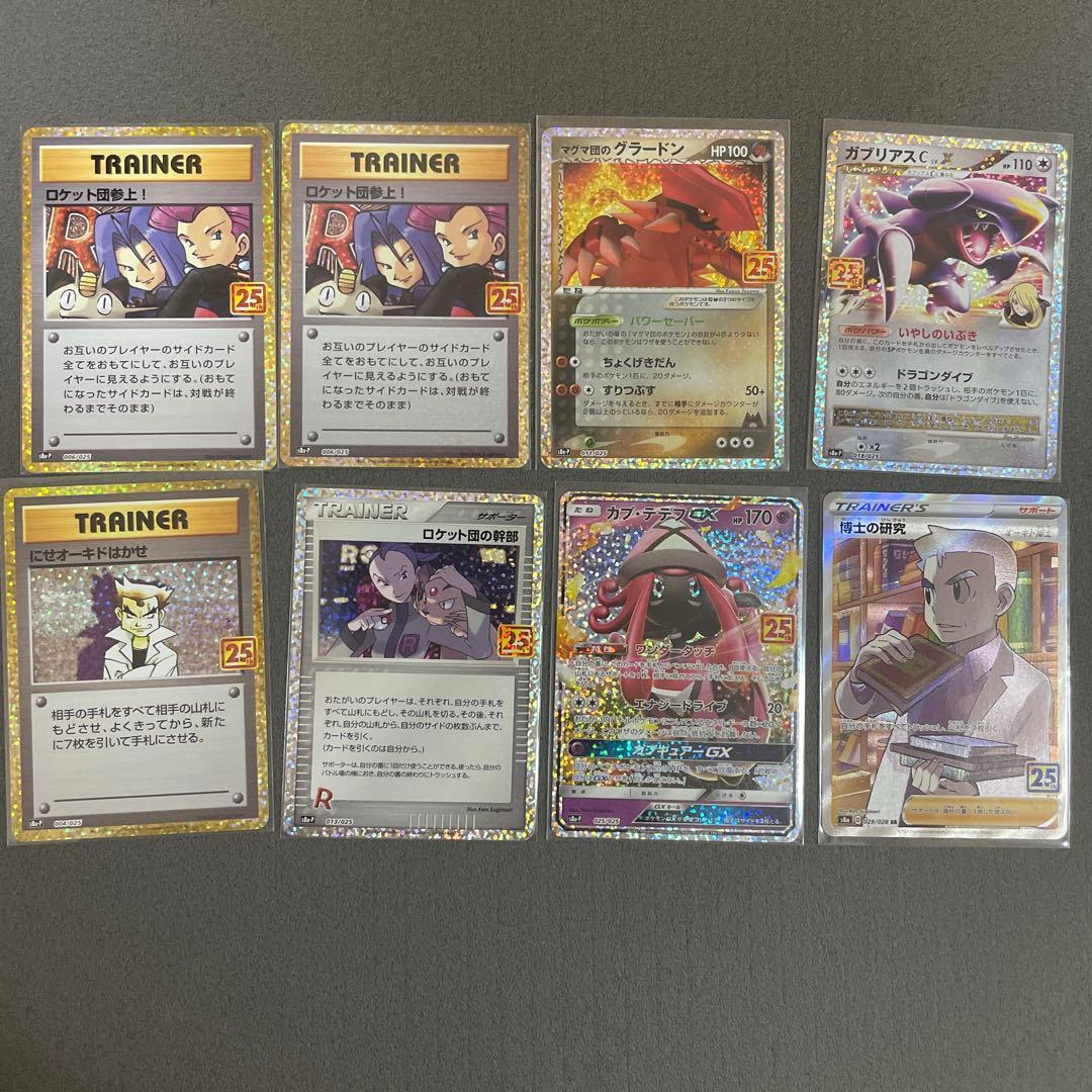 25thプロモ　まとめ売り