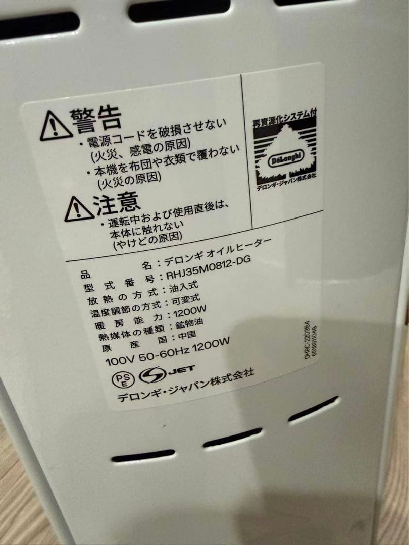 デロンギ アミカルド オイルヒーター RHJ35M02-DG 8～10畳