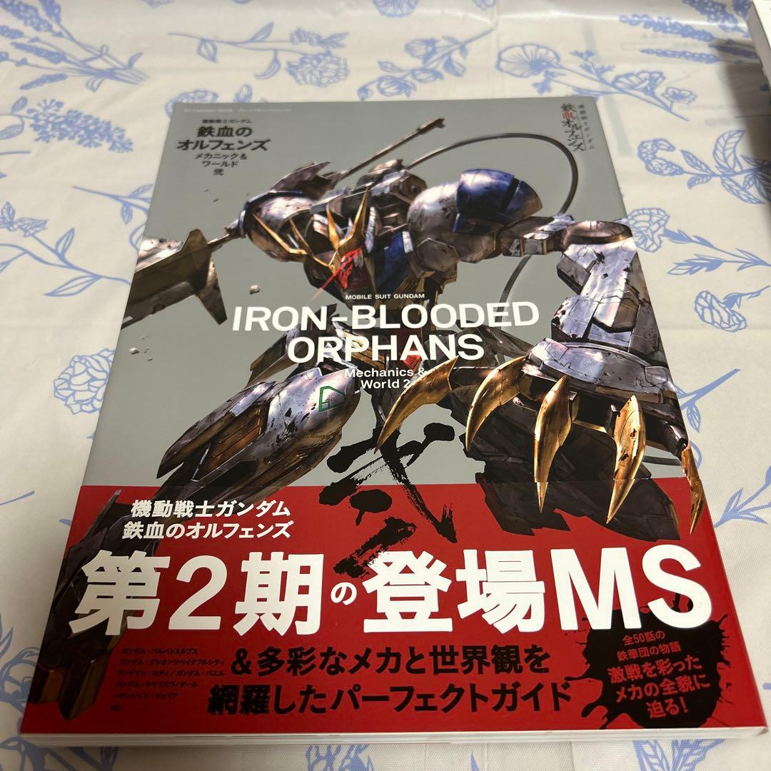 鉄血のオルフェンズ メカニックワールド①②、メカニカルワールド　計3冊