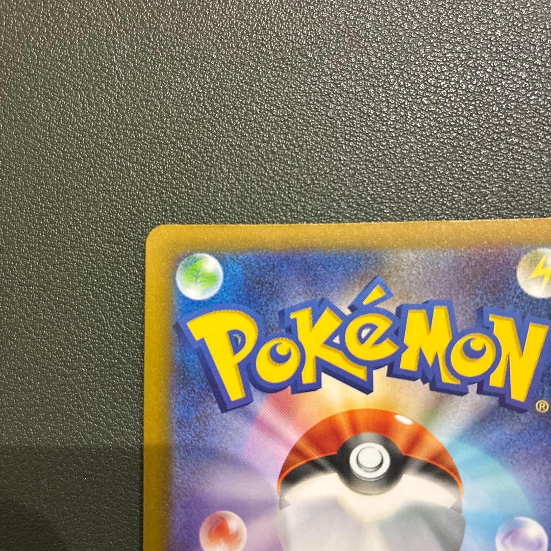 メガカイリューex sar 246/193