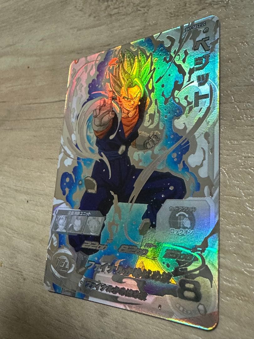 スーパードラゴンボールヒーローズ ベジット カード　SH1-SEC2 LC
