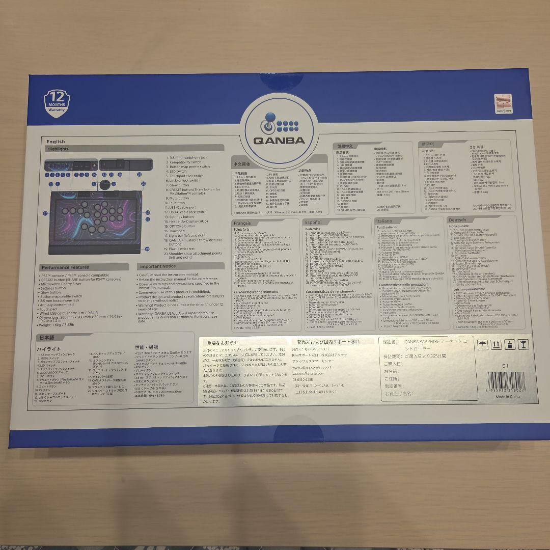 QANBA Sapphire アーケードコントローラー