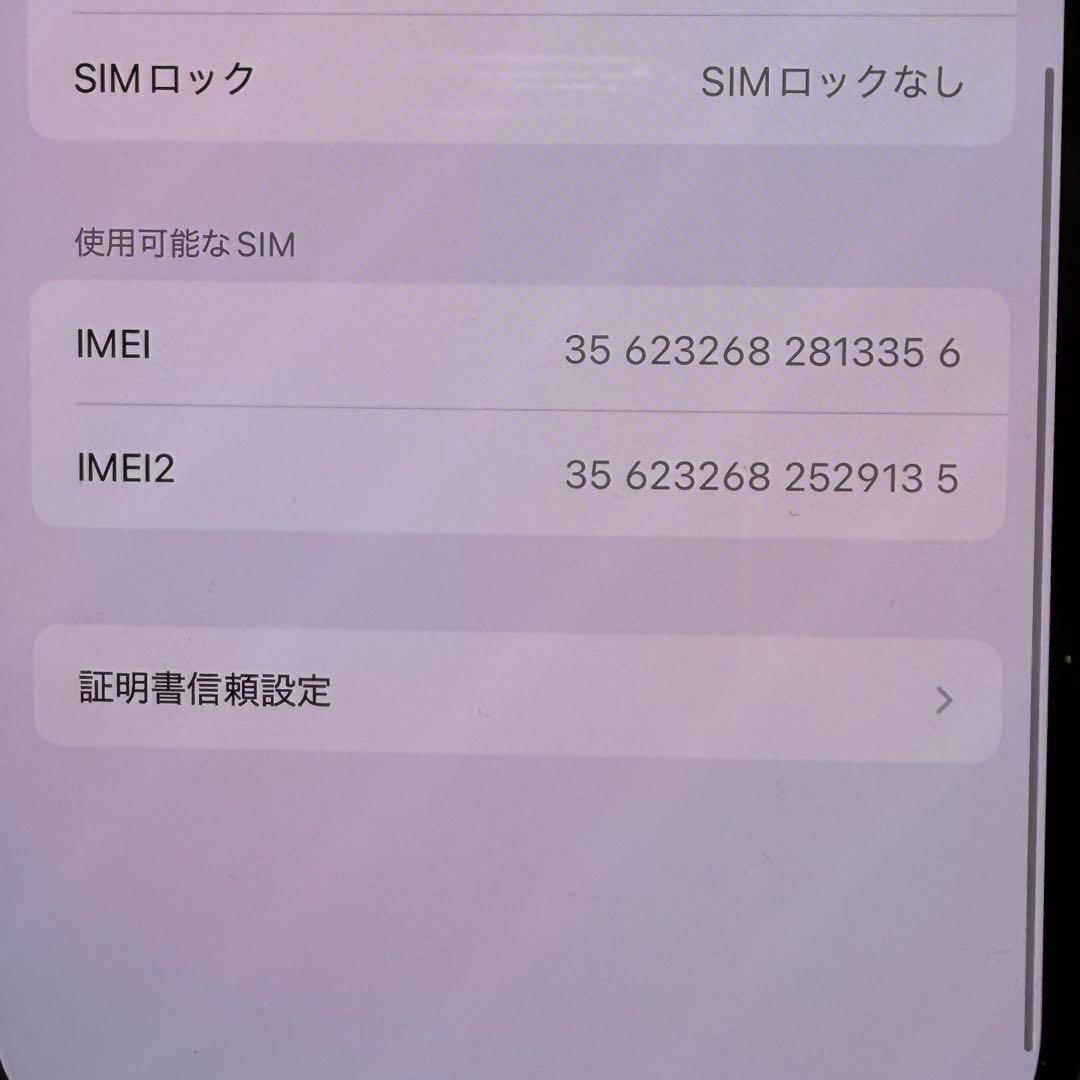 Apple iPhone 13 mini 256GB スターライト SIMフリー