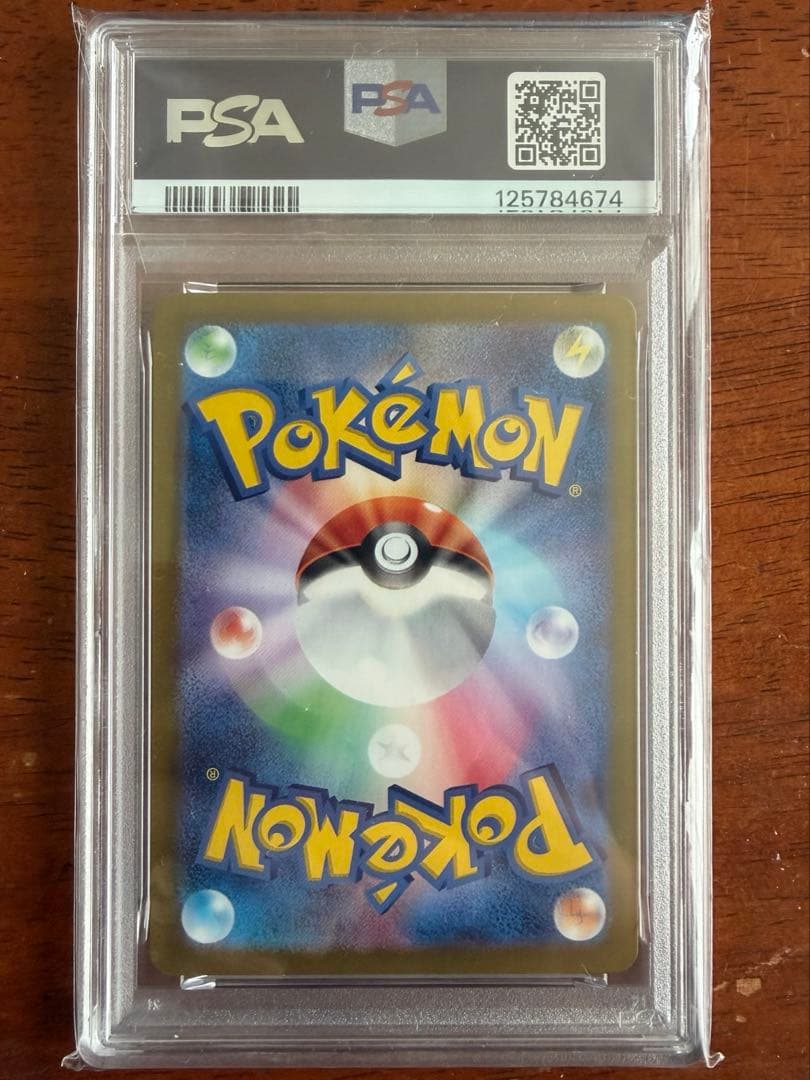 PSA10 サンダースex SAR SV8a テラスタルフェスex