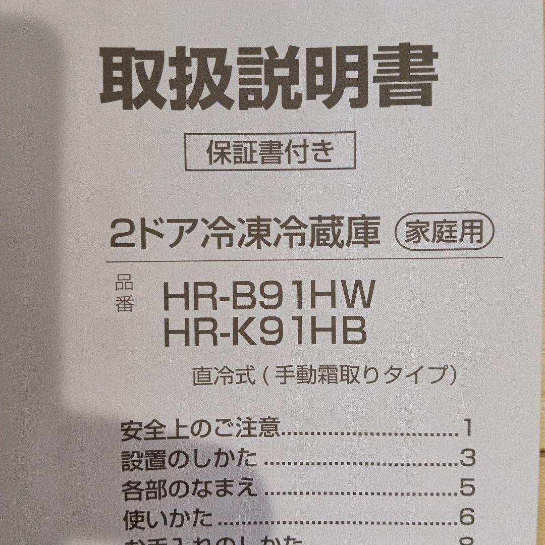 Hisense 2ドア冷蔵庫 ホワイト　省エネ