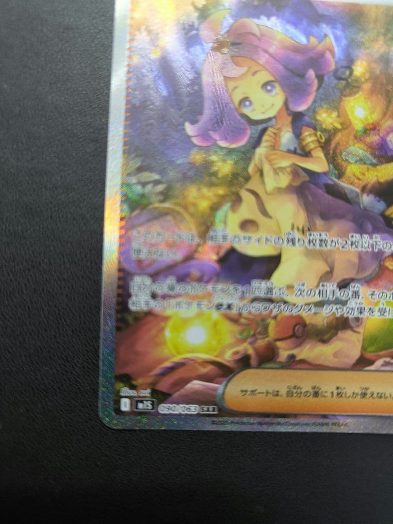 アセロラのいたずら　SAR　SR　2枚セット