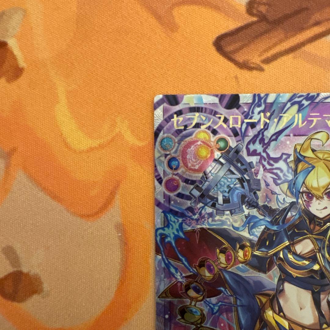 セブンスロード・アルテマウィッチ　オーバーラッシュ　イラスト違い　絵違い