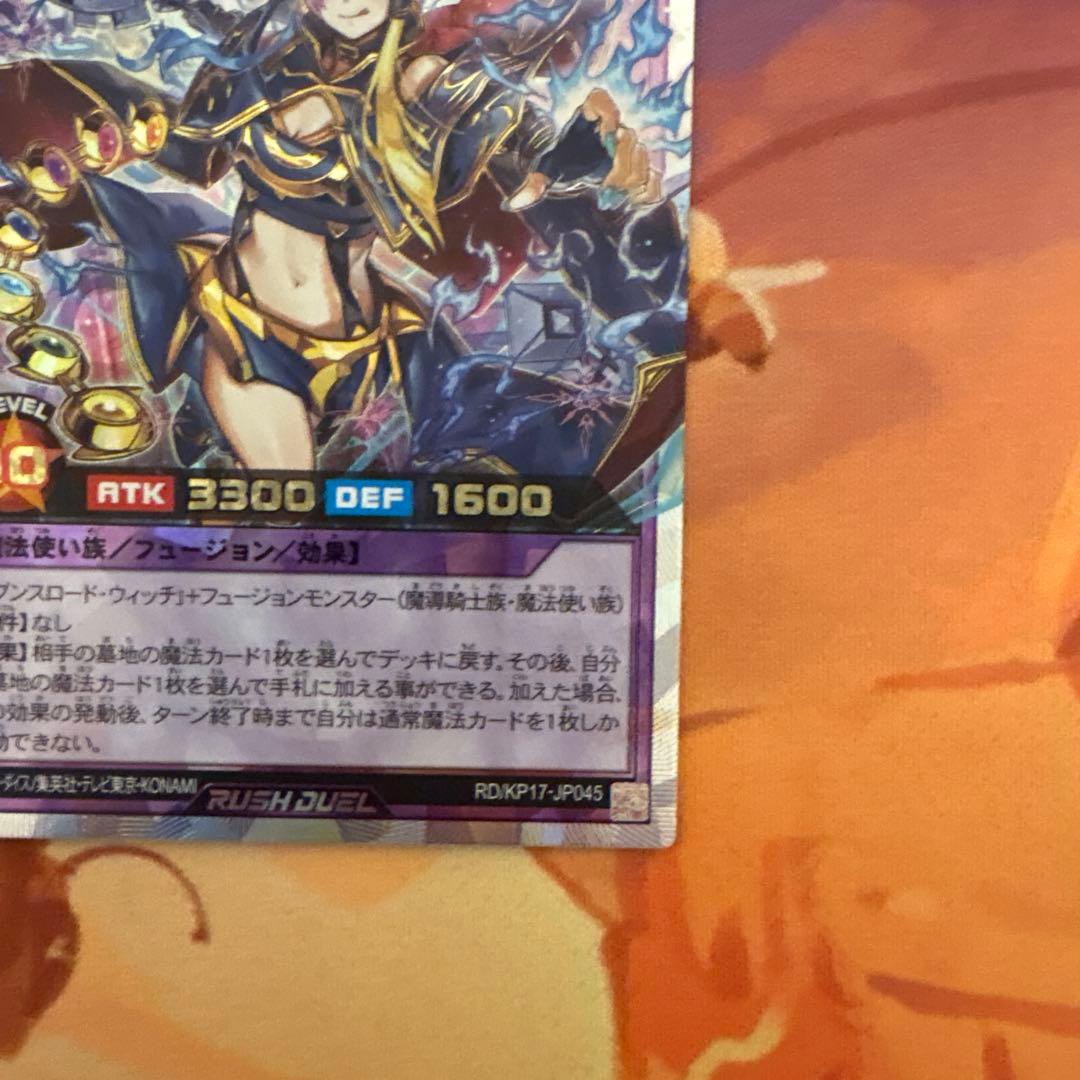 セブンスロード・アルテマウィッチ　オーバーラッシュ　イラスト違い　絵違い