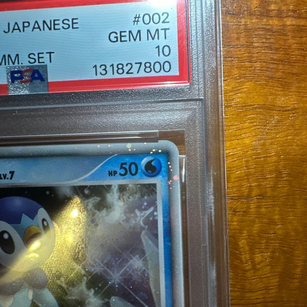 【希少】PSA10連番 ポッチャマ ピカチュウ 映画公開記念プレミアムシート